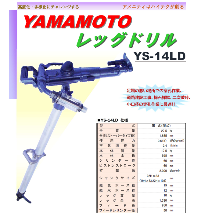レッグドリル